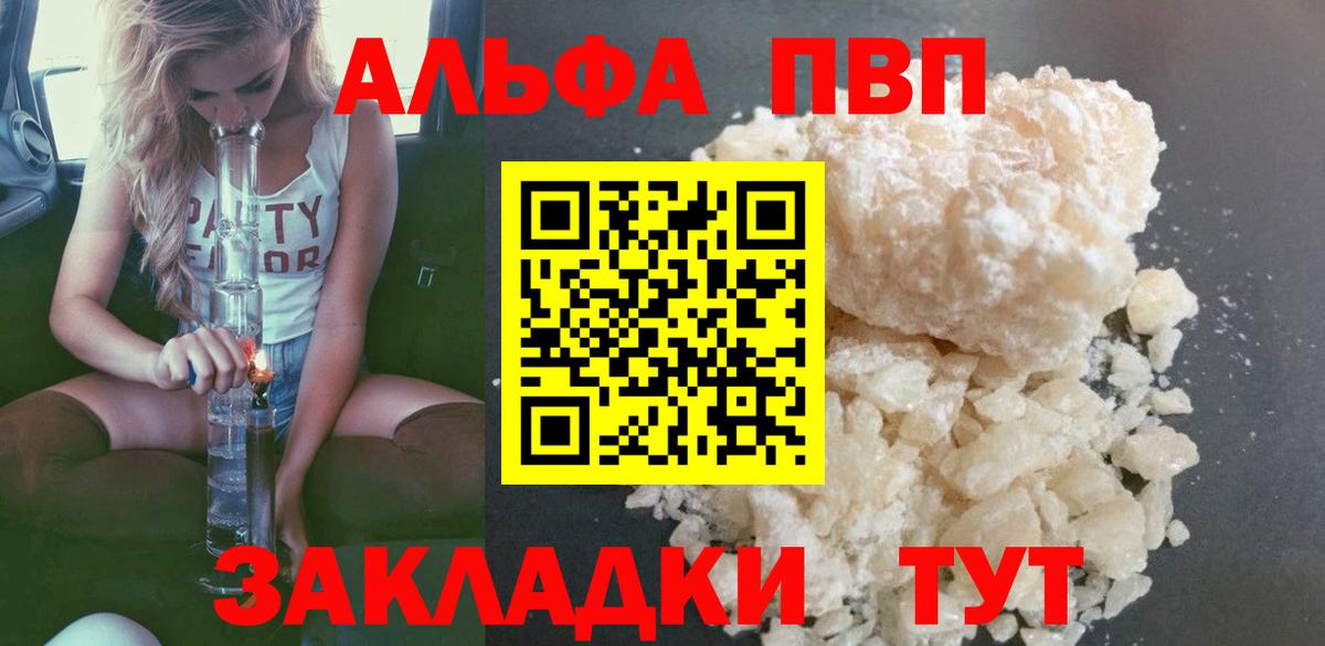 Альфа ПВП мука Чехов
