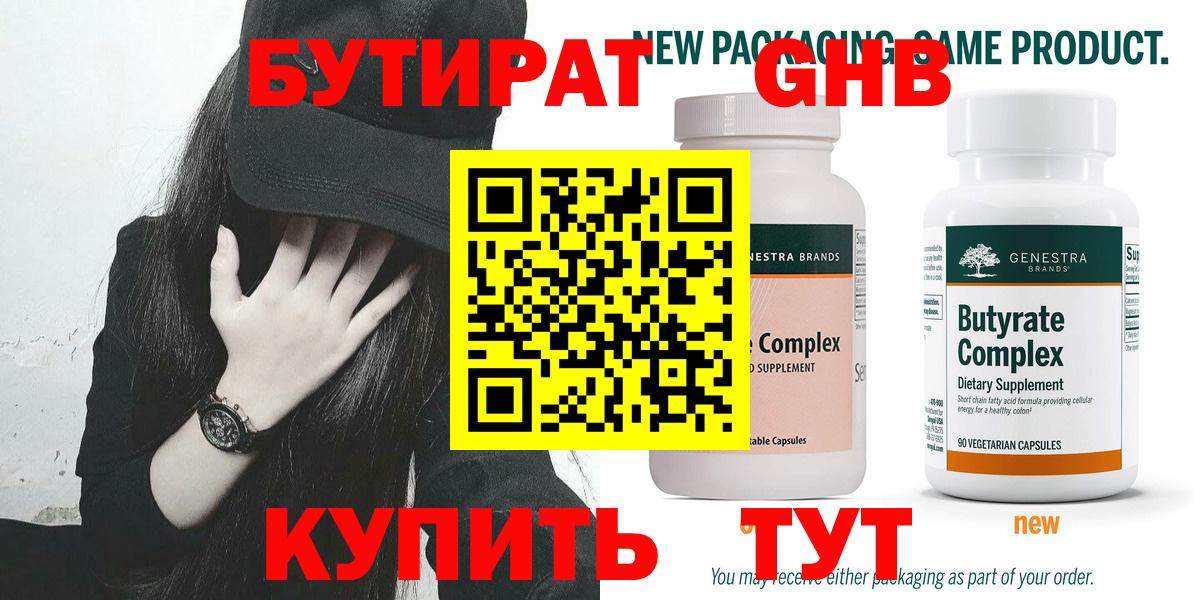 БУТИРАТ оксана Чехов