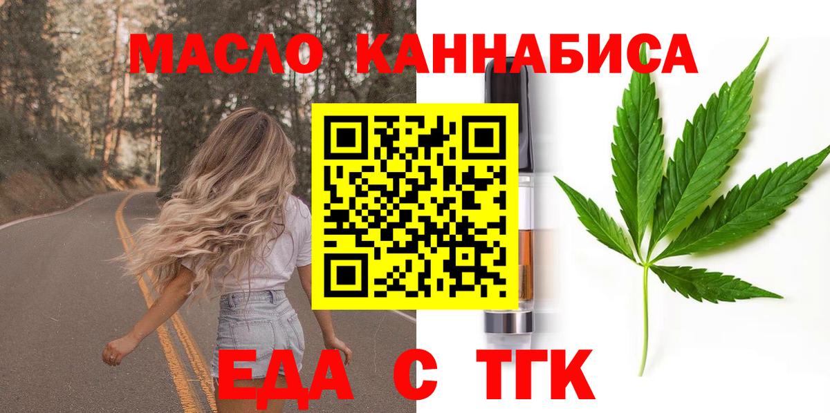 Чехов  Еда ТГК конопля  Вход с VPN 