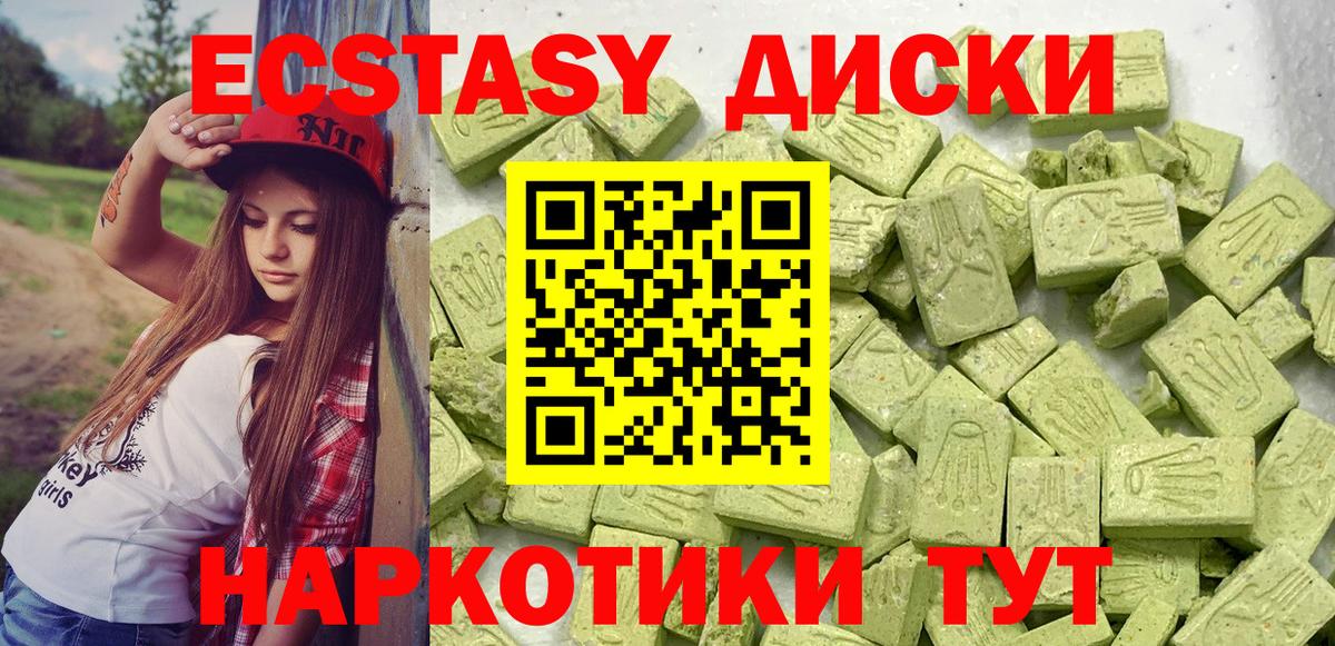 Ecstasy mix  Вход с VPN  что такое   ЭКСТАЗИ таблы  Чехов  mega онион  Экстази 