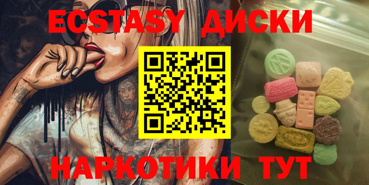 Ecstasy MDMA Чехов