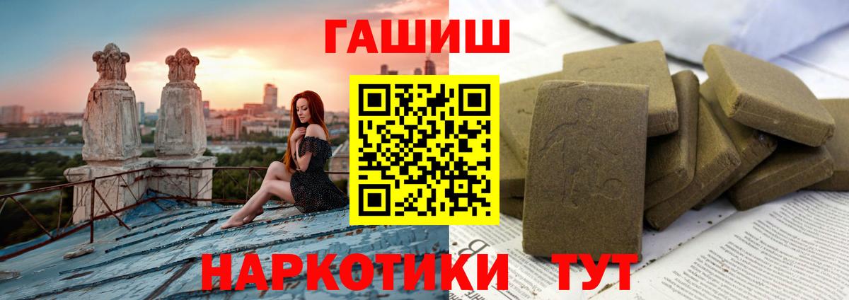 Гашиш  Гашиш гашик  Гашиш индика сатива  Вход с VPN  Чехов 