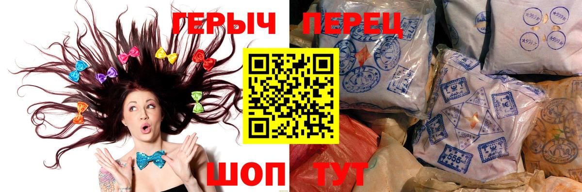 ГЕРОИН  ГЕРОИН гречка  Вход с VPN  Чехов 