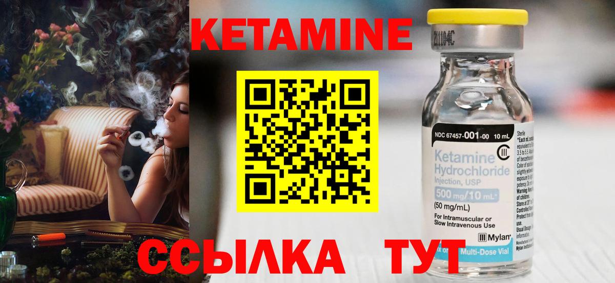 Чехов  КЕТАМИН VHQ  Вход с VPN 