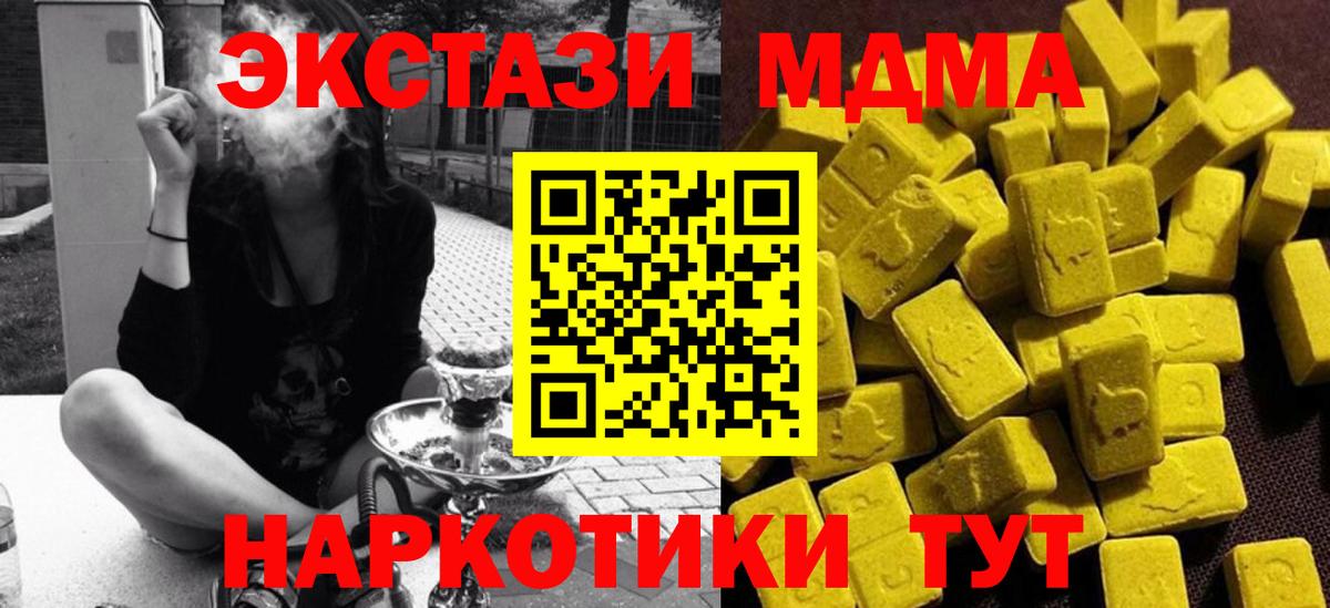 NBOMe  Вход с VPN  Мефедрон   LSD-25  ГАШ  Каннабис  Бошки Шишки  Чехов  КЕТАМИН 