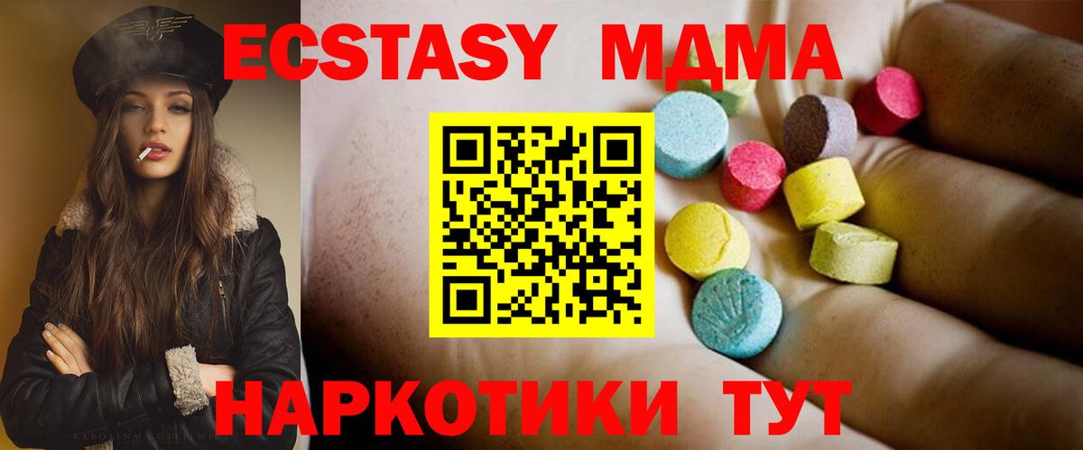 Чехов  МДМА crystal  МДМА crystal  МДМА  Вход с VPN 