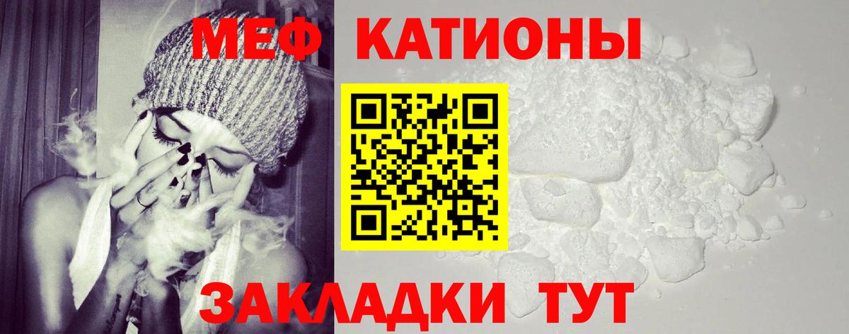 Меф Чехов