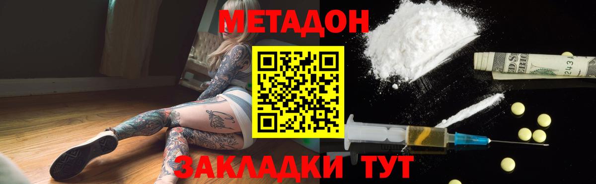 Чехов  МЕТАДОН VHQ  МЕТАДОН VHQ  Вход с VPN 