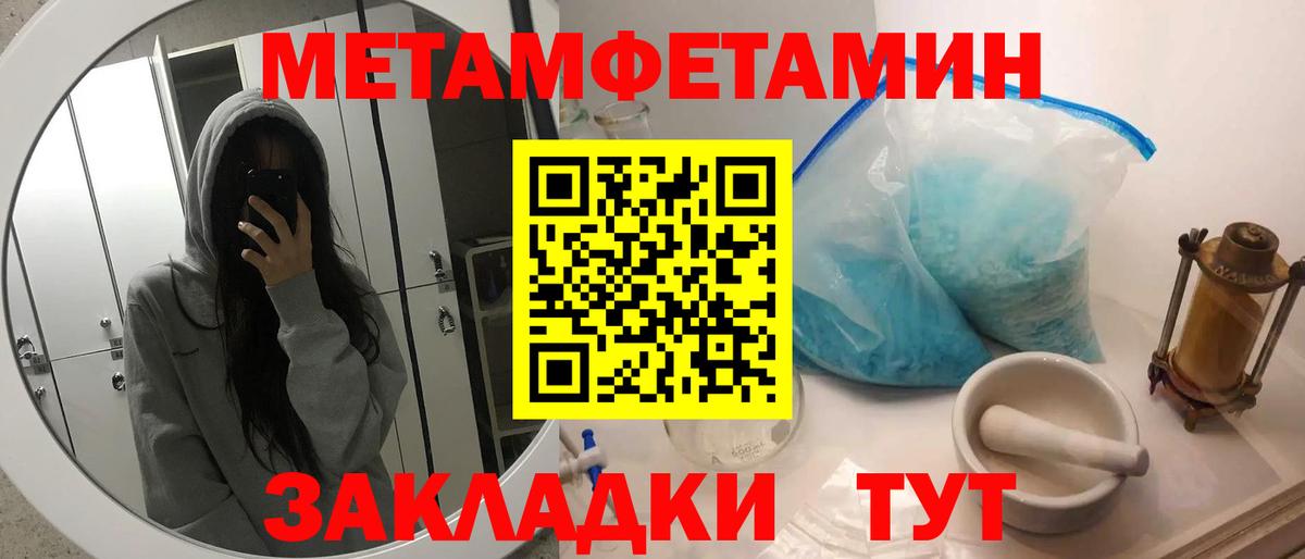 МЕТАМФЕТАМИН пудра  Вход с VPN  Чехов 