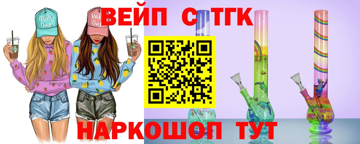 Дистиллят ТГК жижа  Вход с VPN  Чехов 